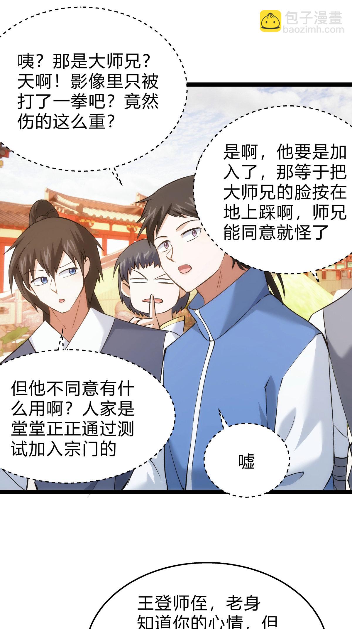 第27话 试心石-第28话