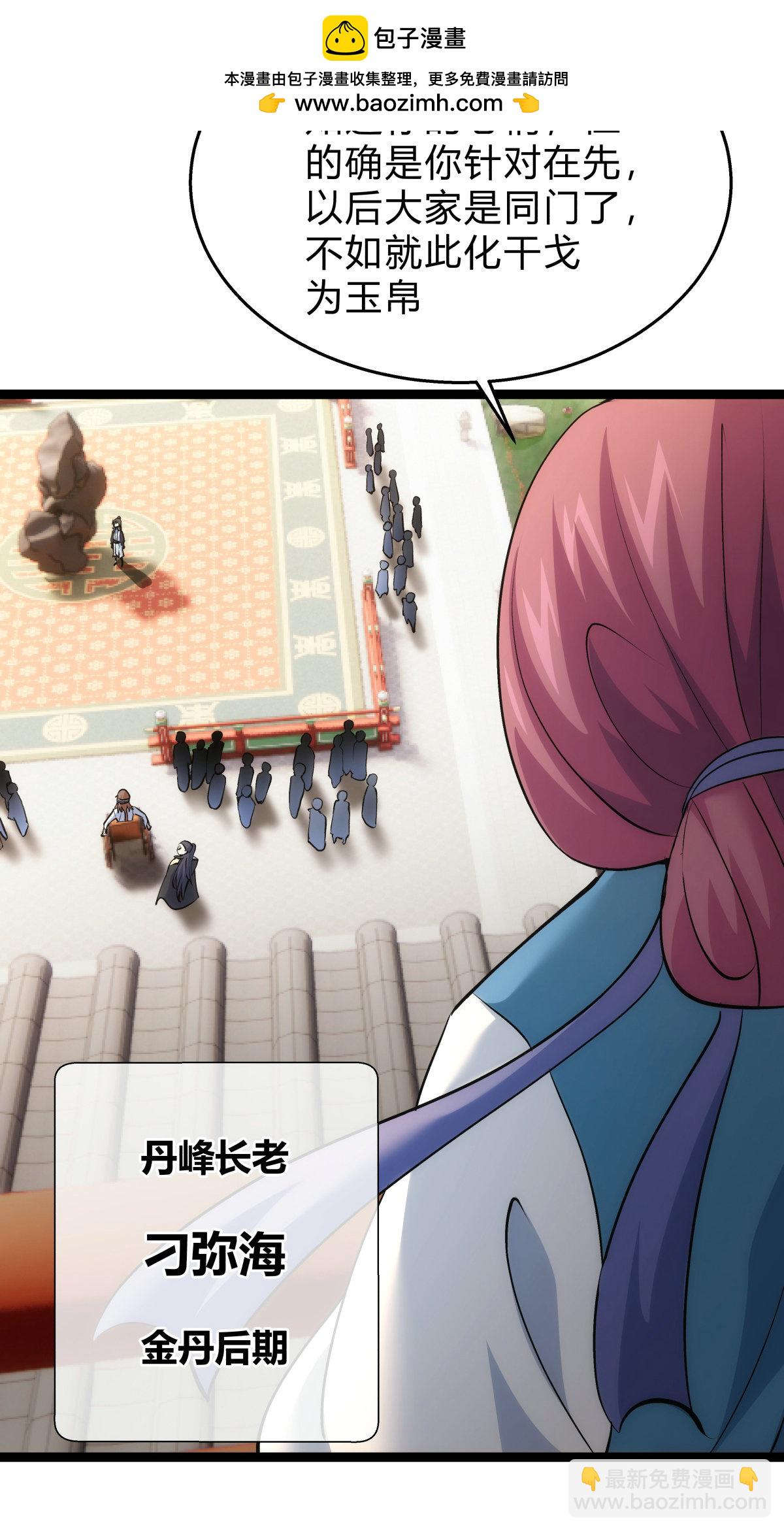 第27话 试心石-第28话