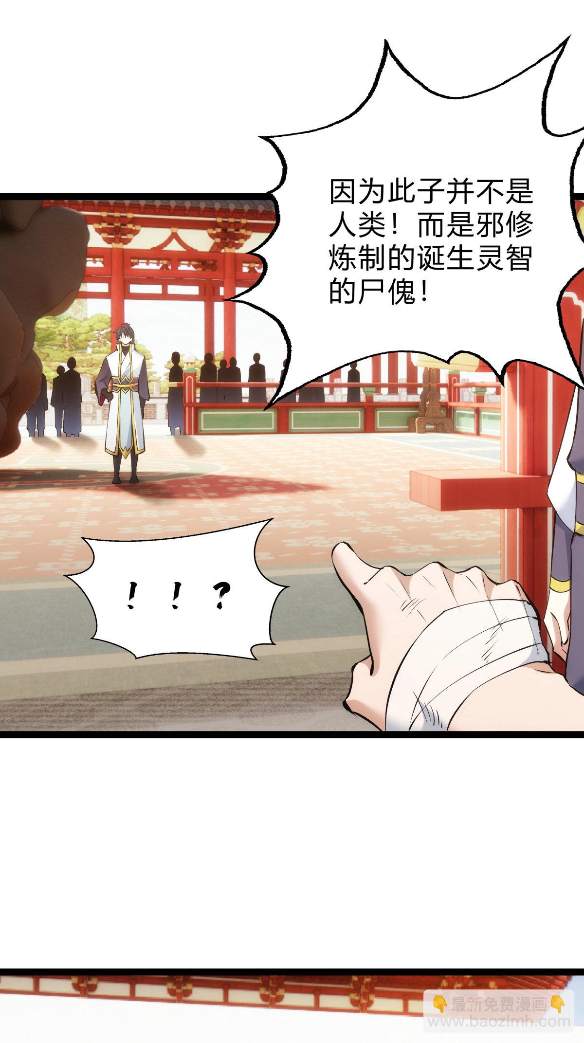 第27话 试心石-第28话