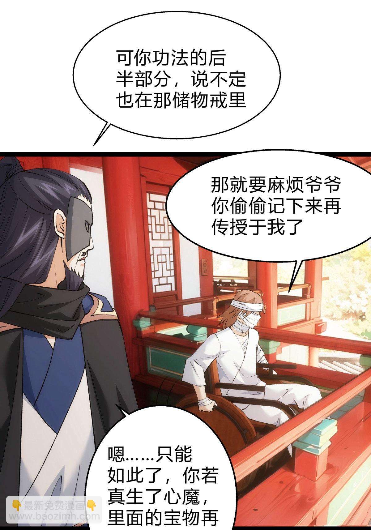 第27话 试心石-第28话