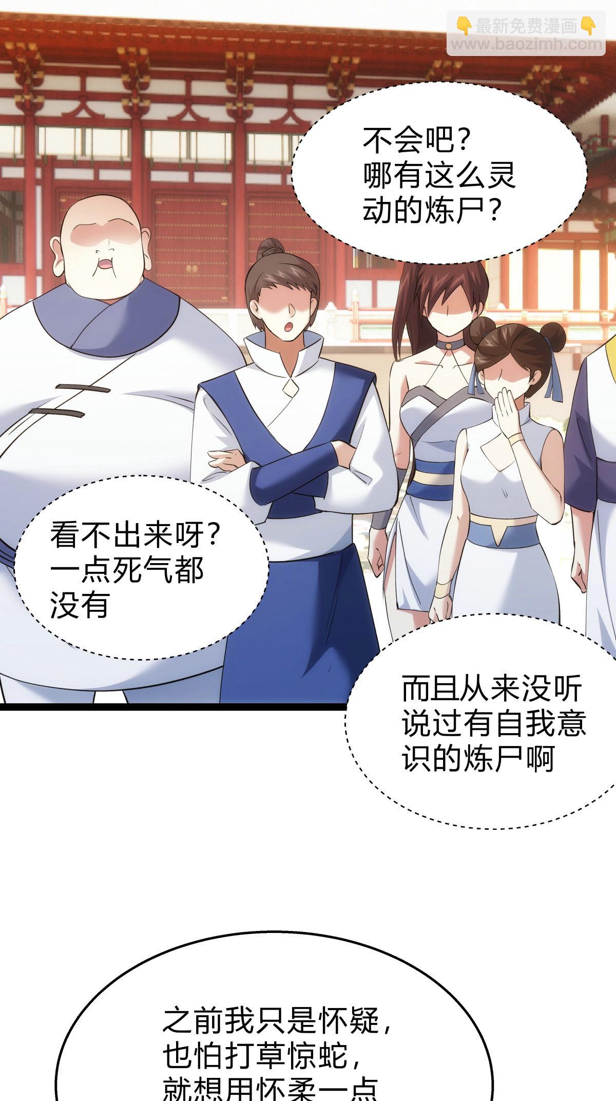 第27话 试心石-第28话