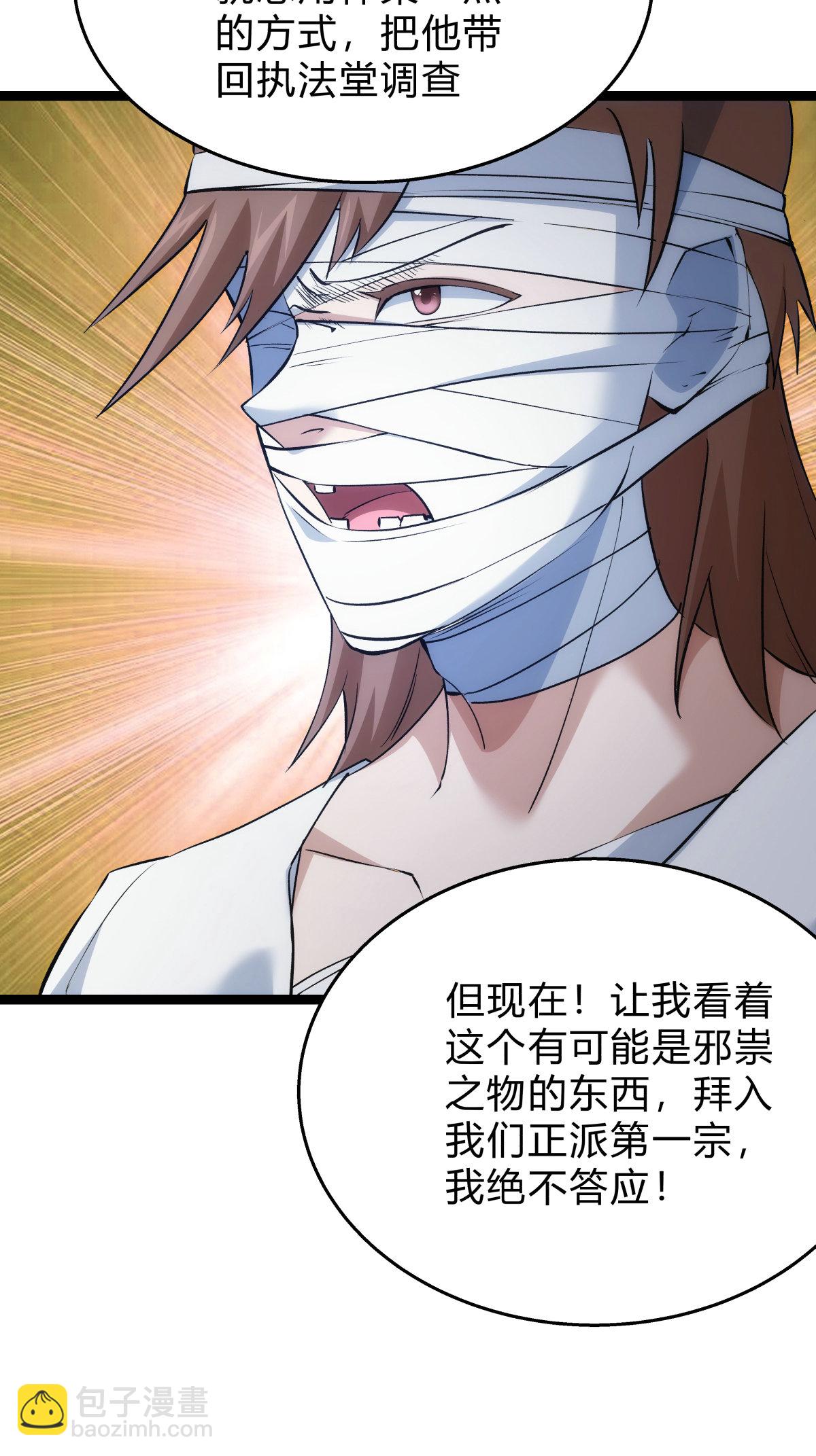 第27话 试心石-第28话