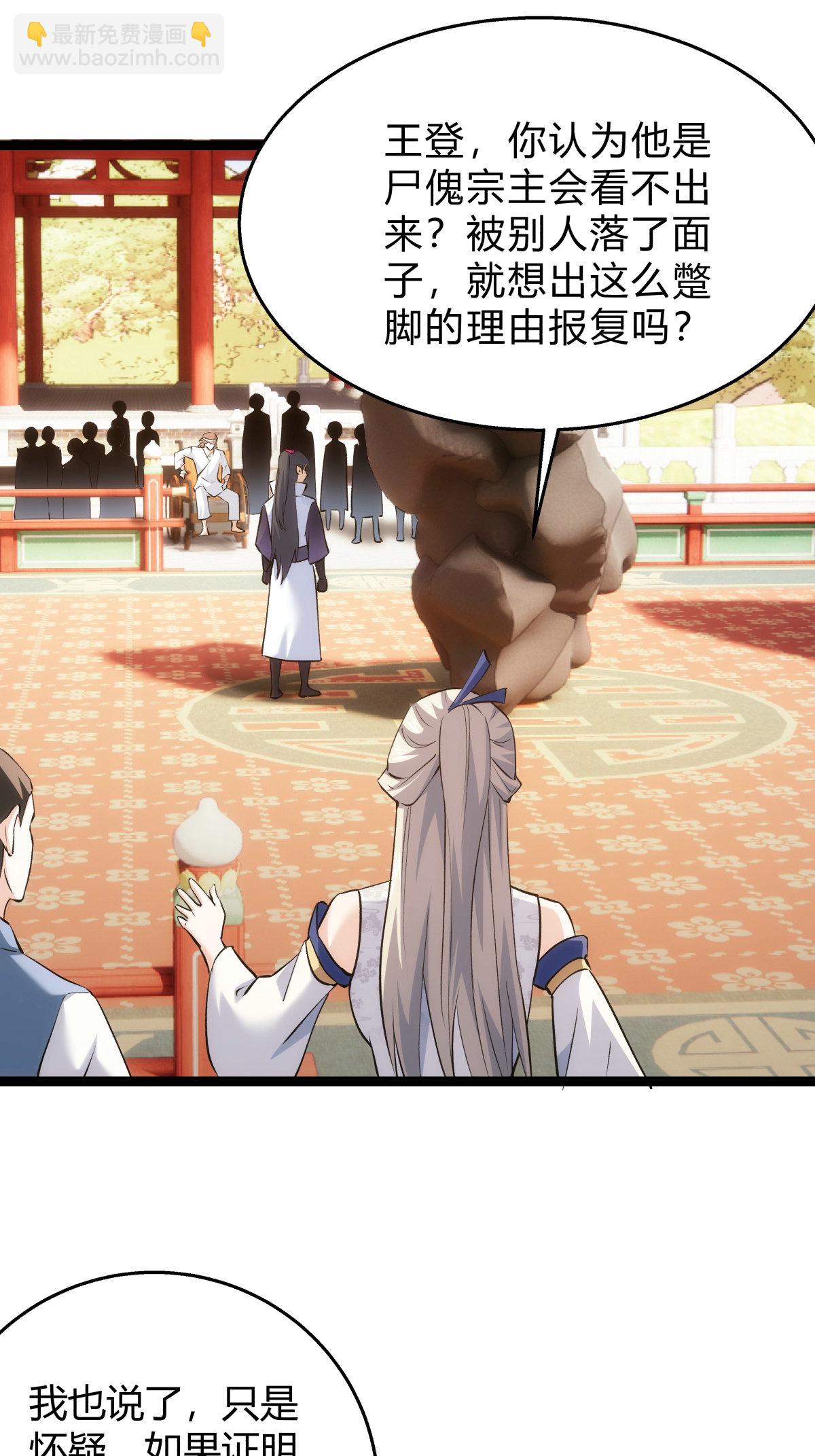 第27话 试心石-第28话