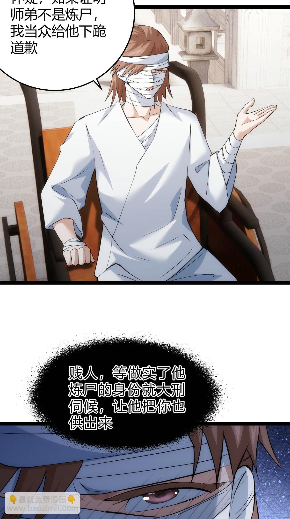 第27话 试心石-第28话