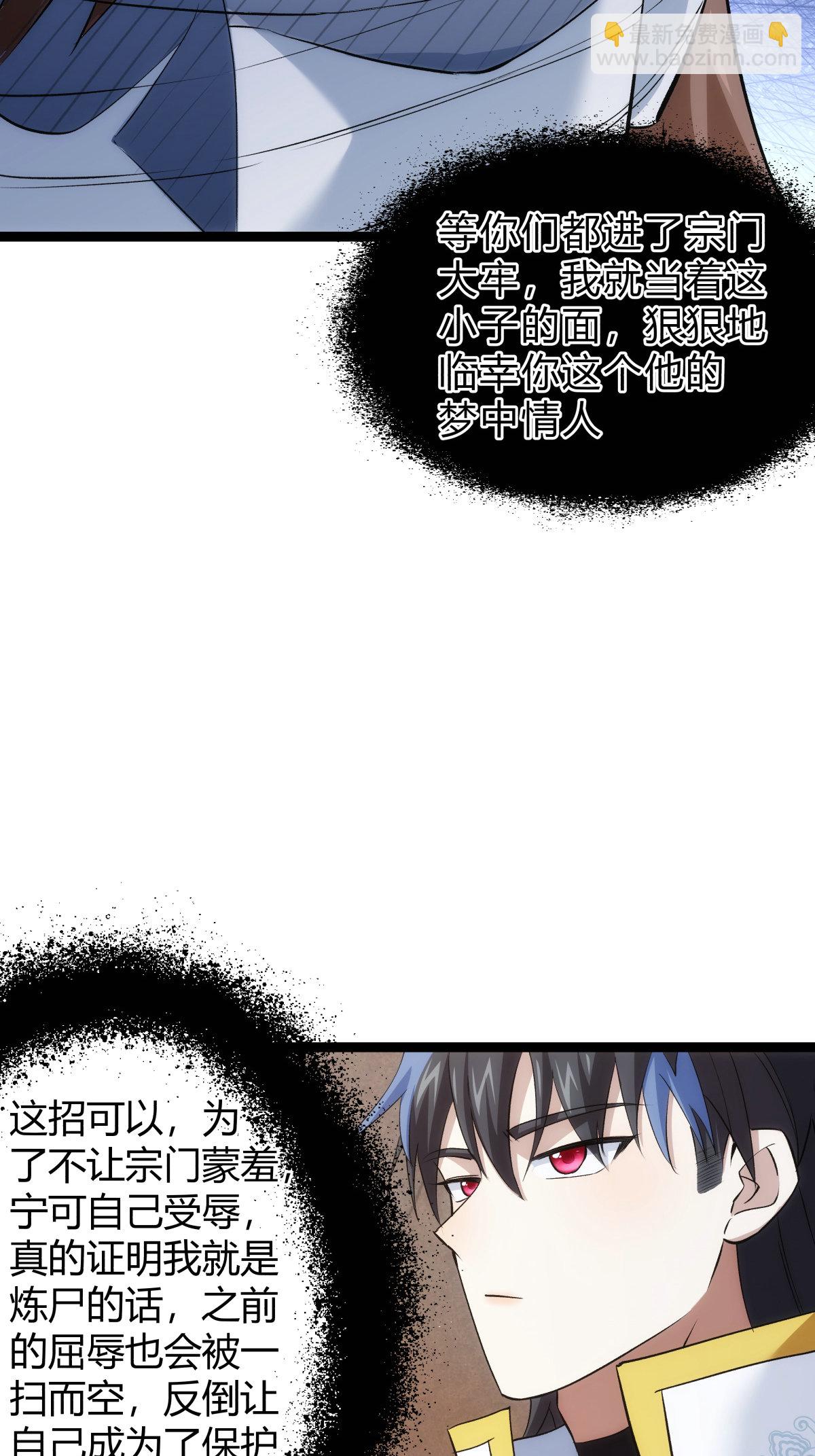 第27话 试心石-第28话