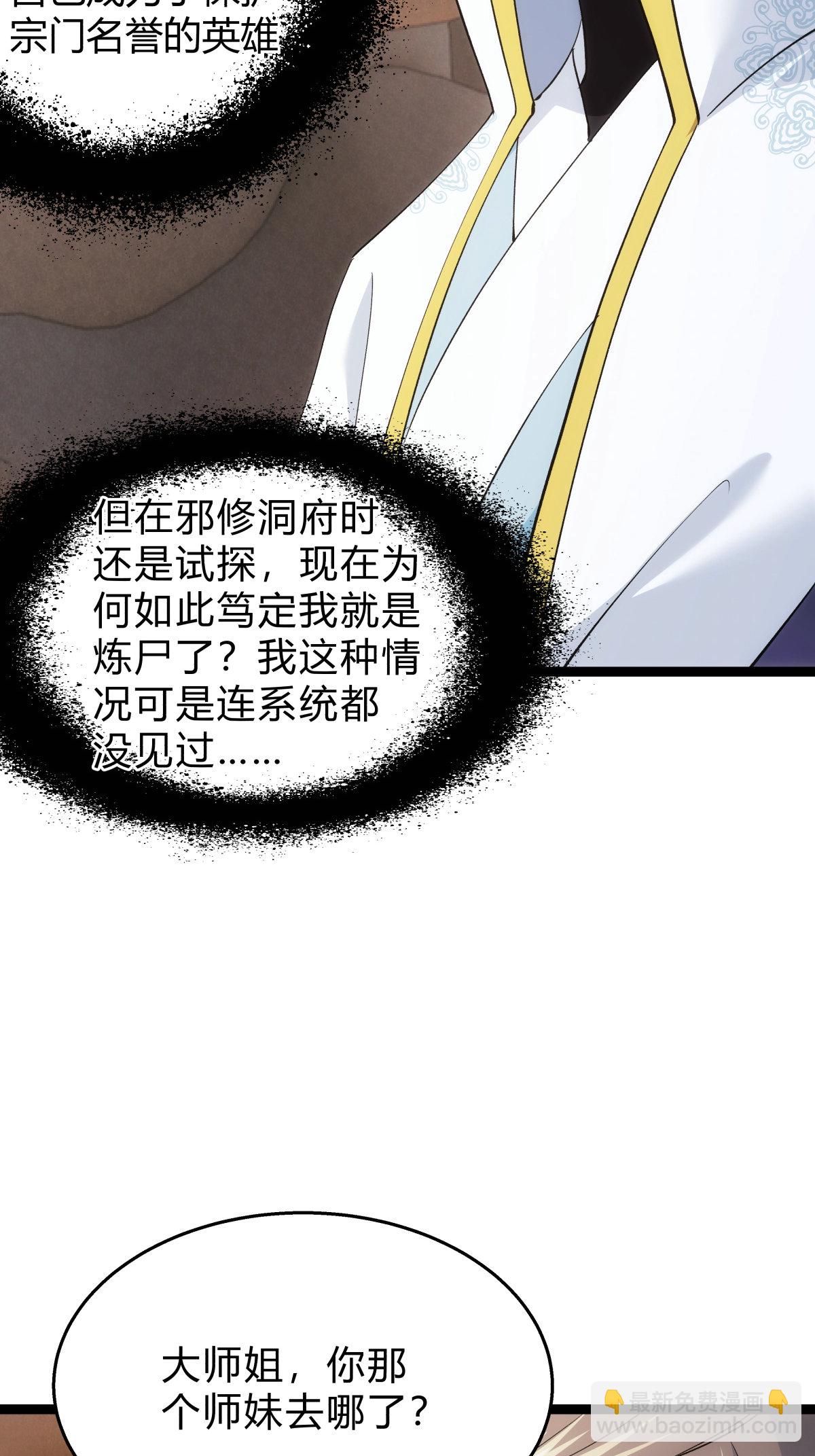 第27话 试心石-第28话