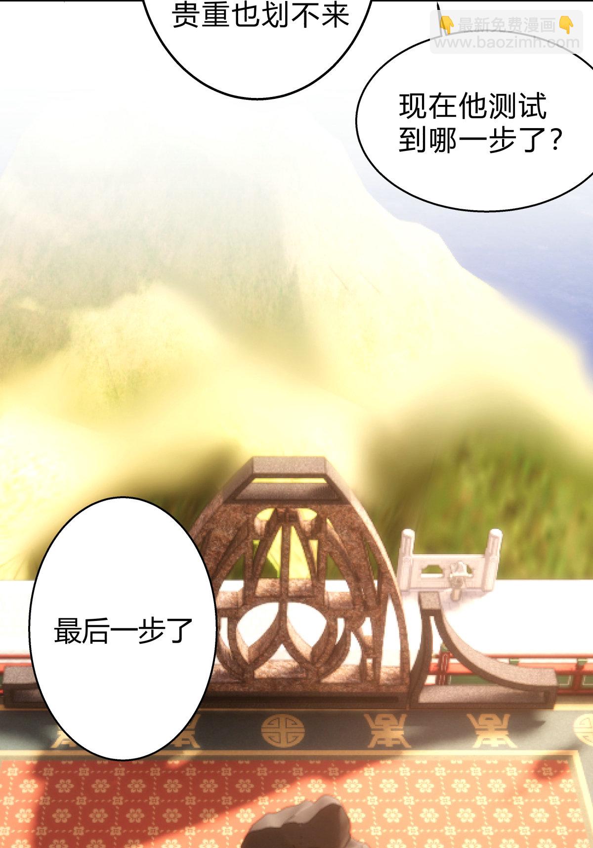 第27话 试心石-第28话