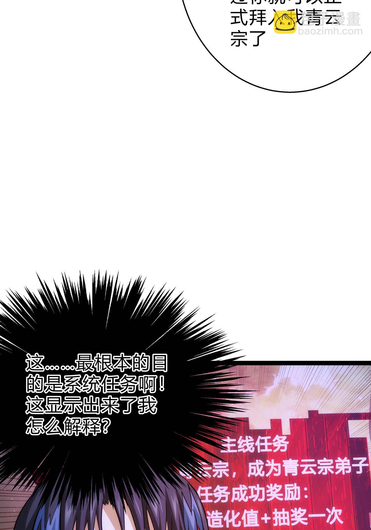 第27话 试心石-第28话