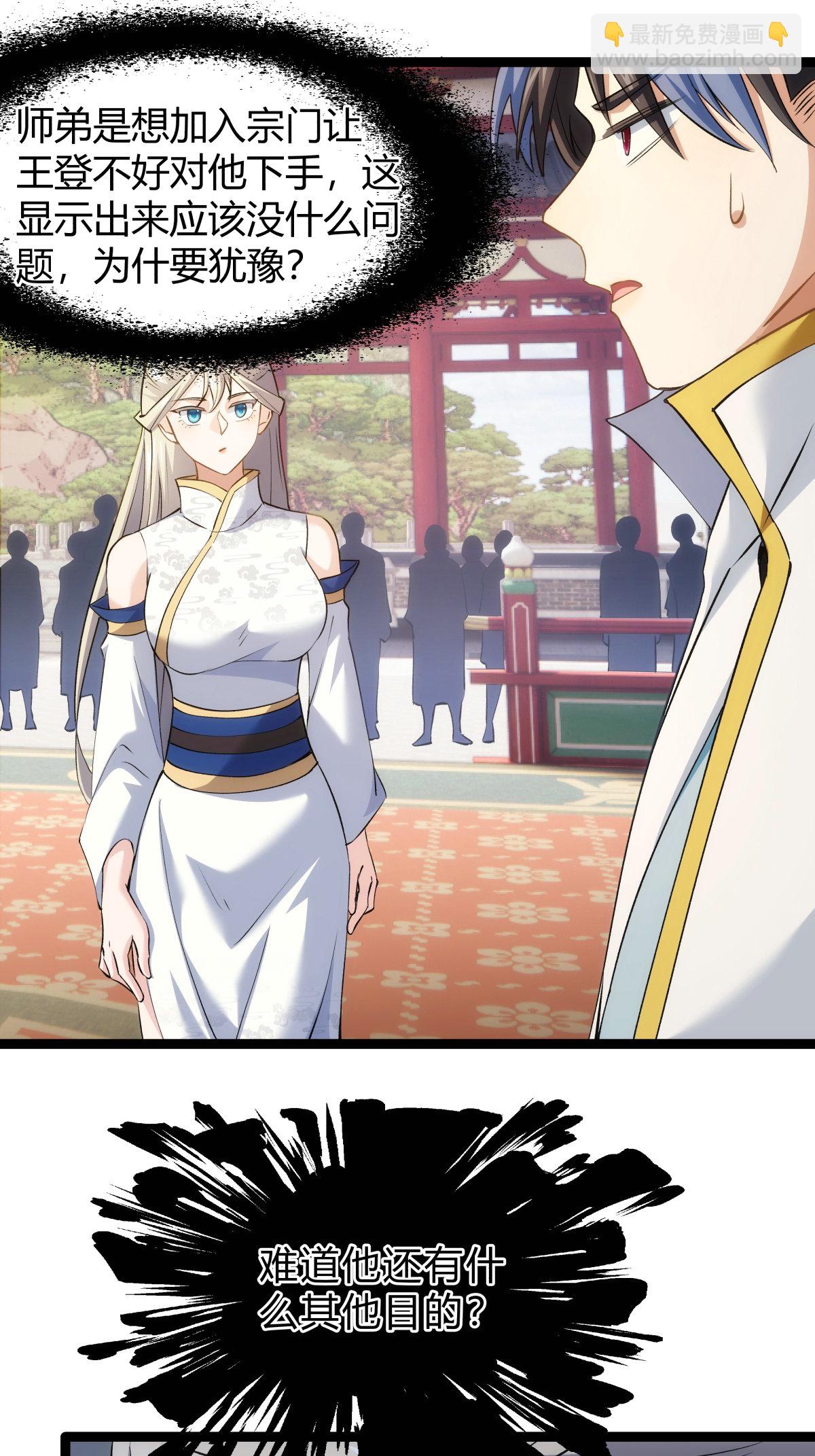 第27话 试心石-第28话