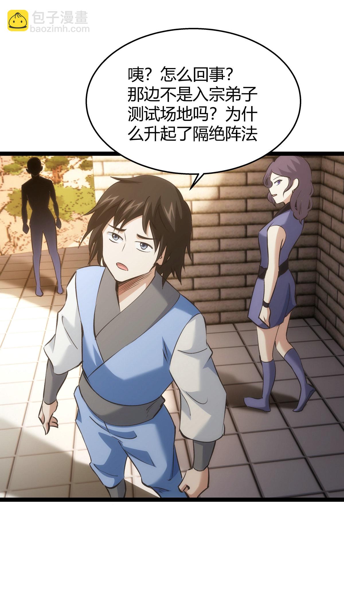 第29话 五行混沌灵根-第30话