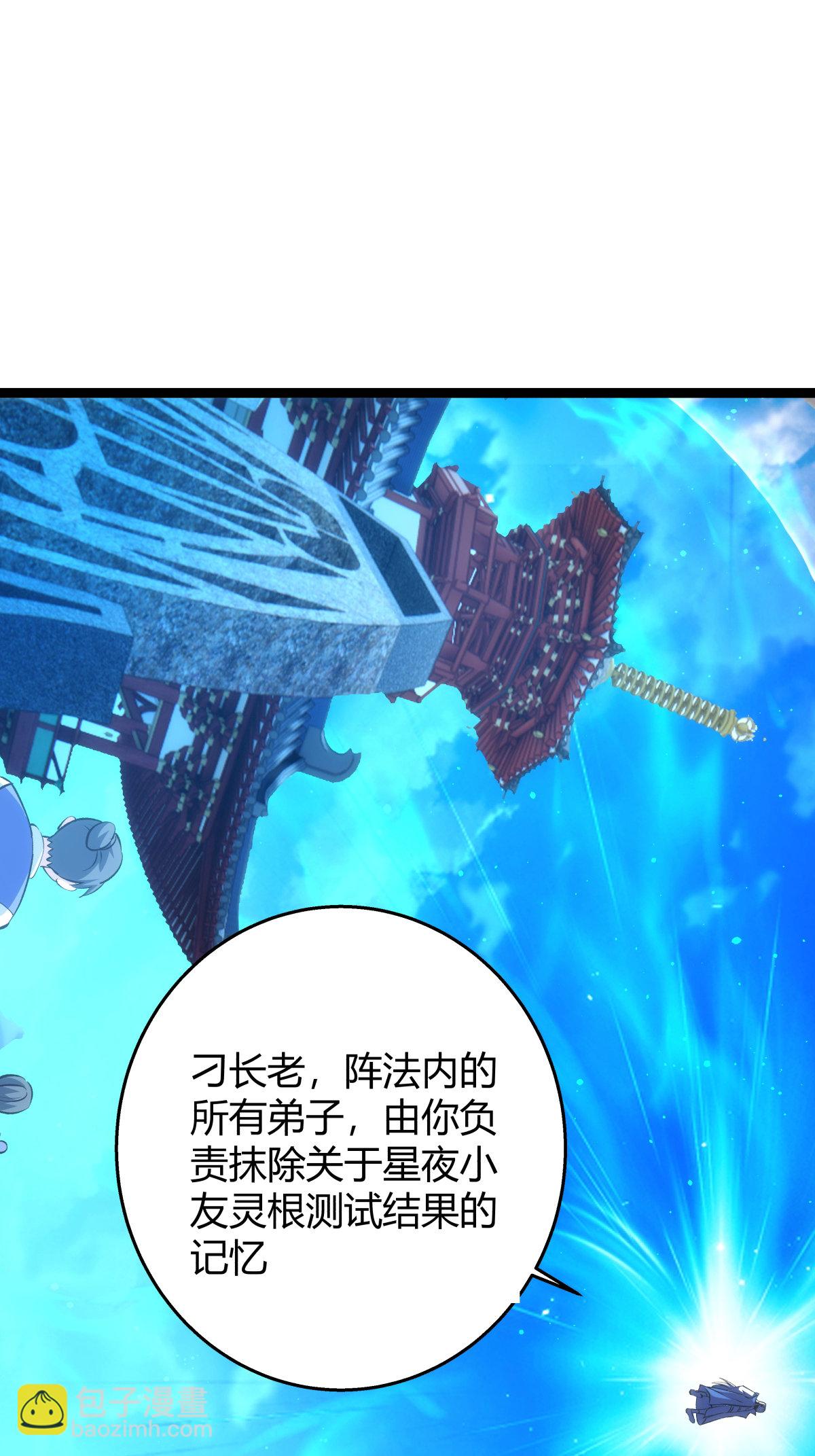 第29话 五行混沌灵根-第30话