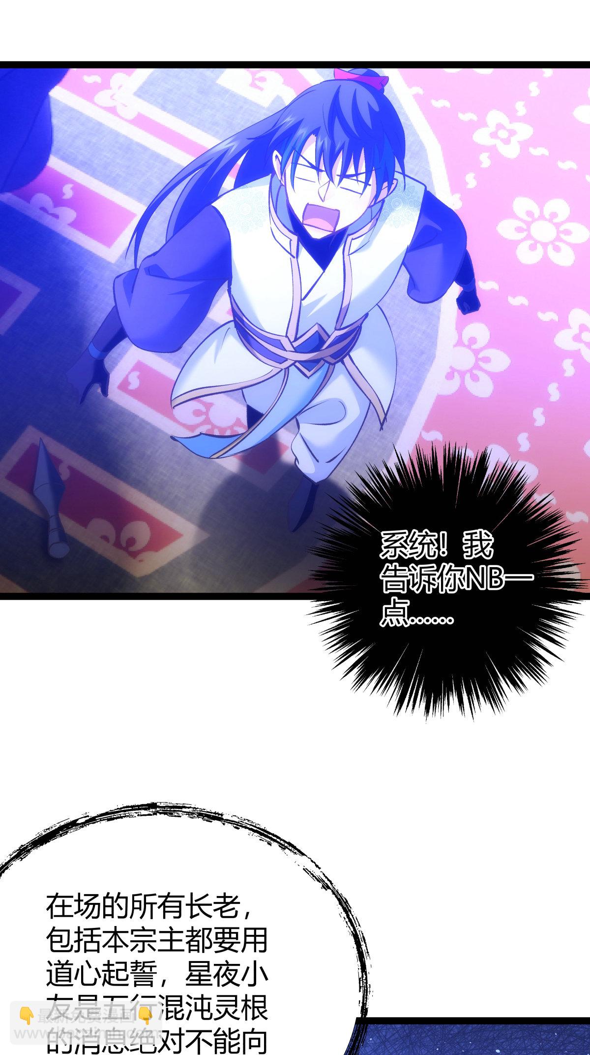 第29话 五行混沌灵根-第30话