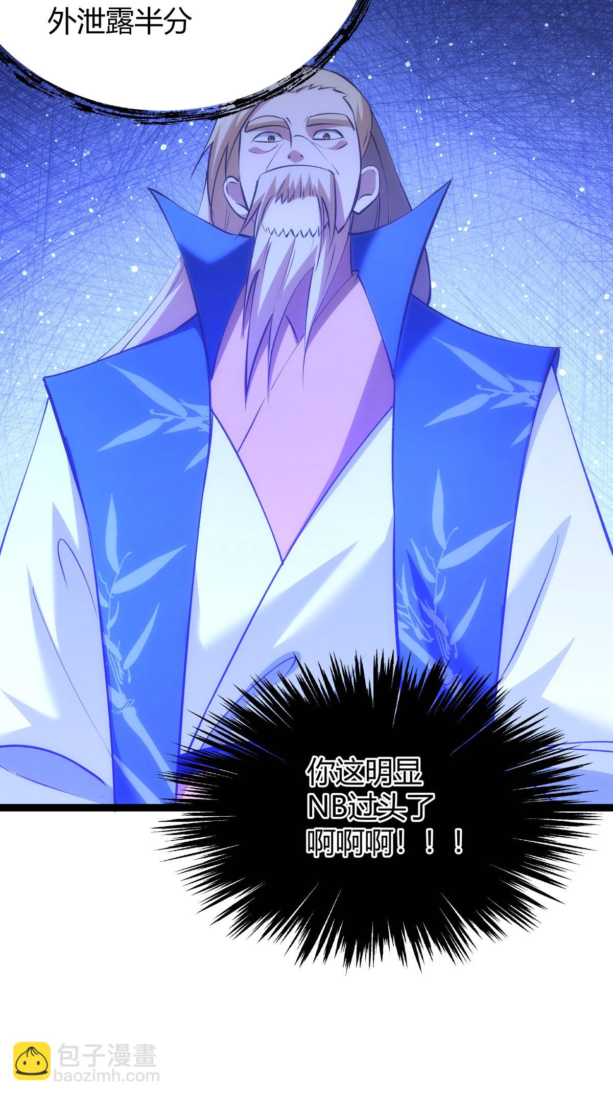 第29话 五行混沌灵根-第30话