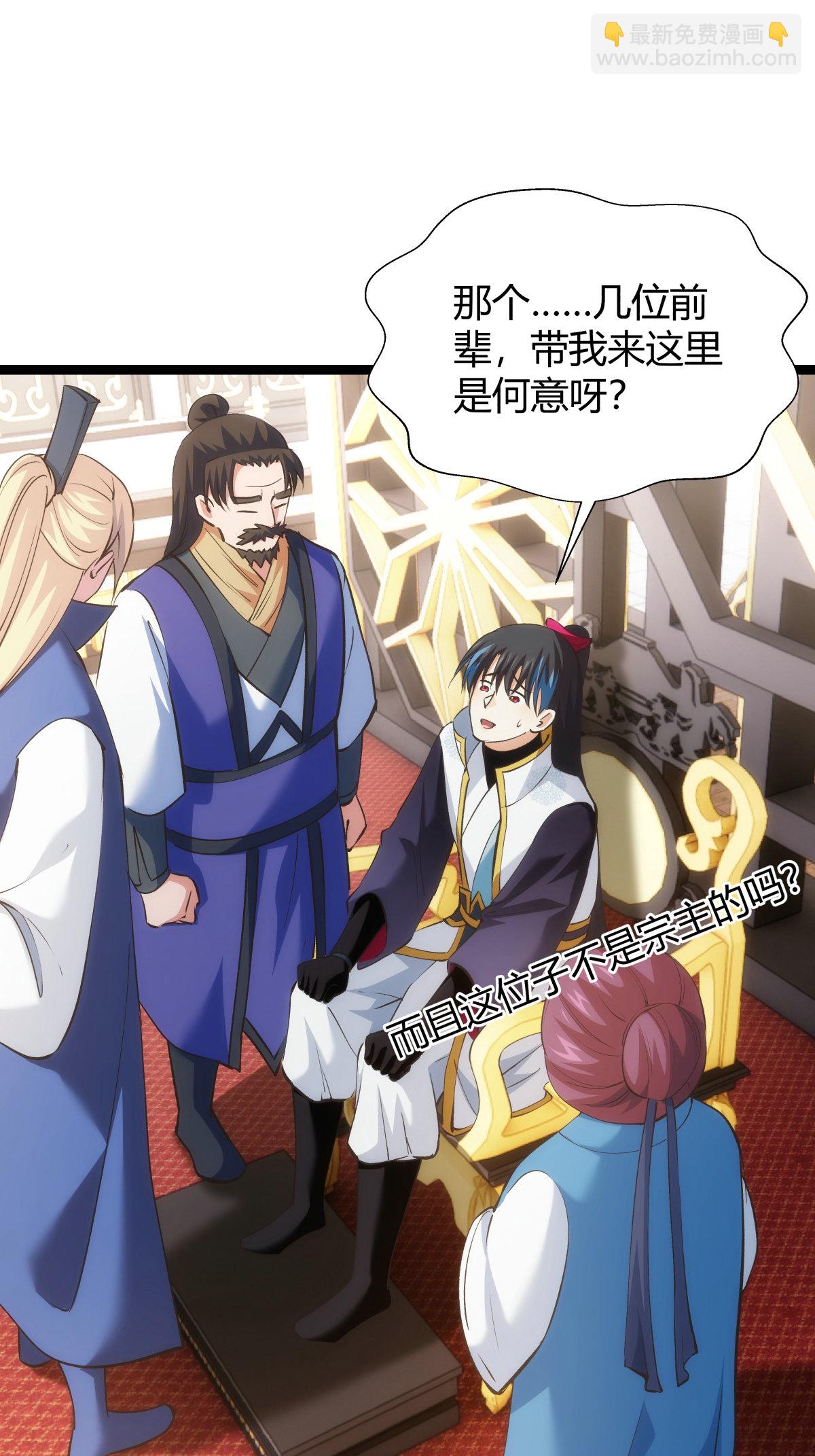 第29话 五行混沌灵根-第30话