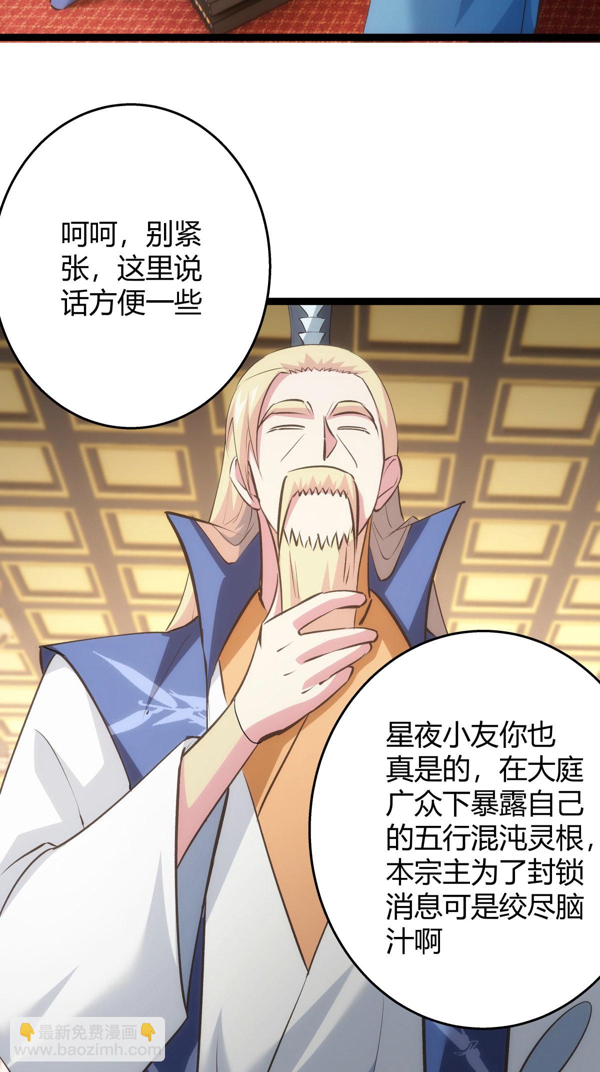 第29话 五行混沌灵根-第30话