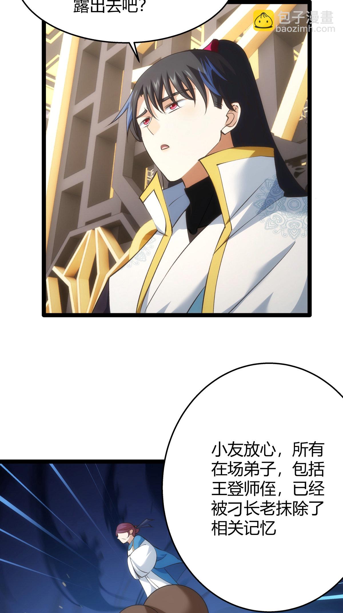 第29话 五行混沌灵根-第30话