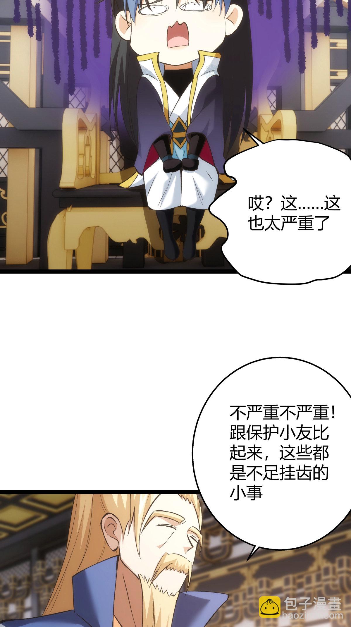 第29话 五行混沌灵根-第30话