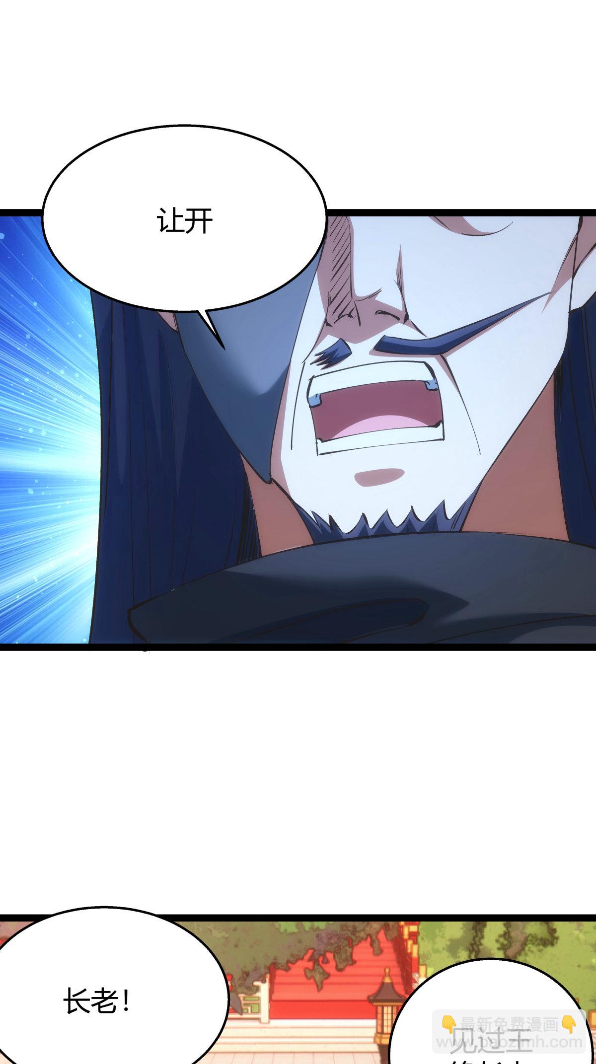 第29话 五行混沌灵根-第30话