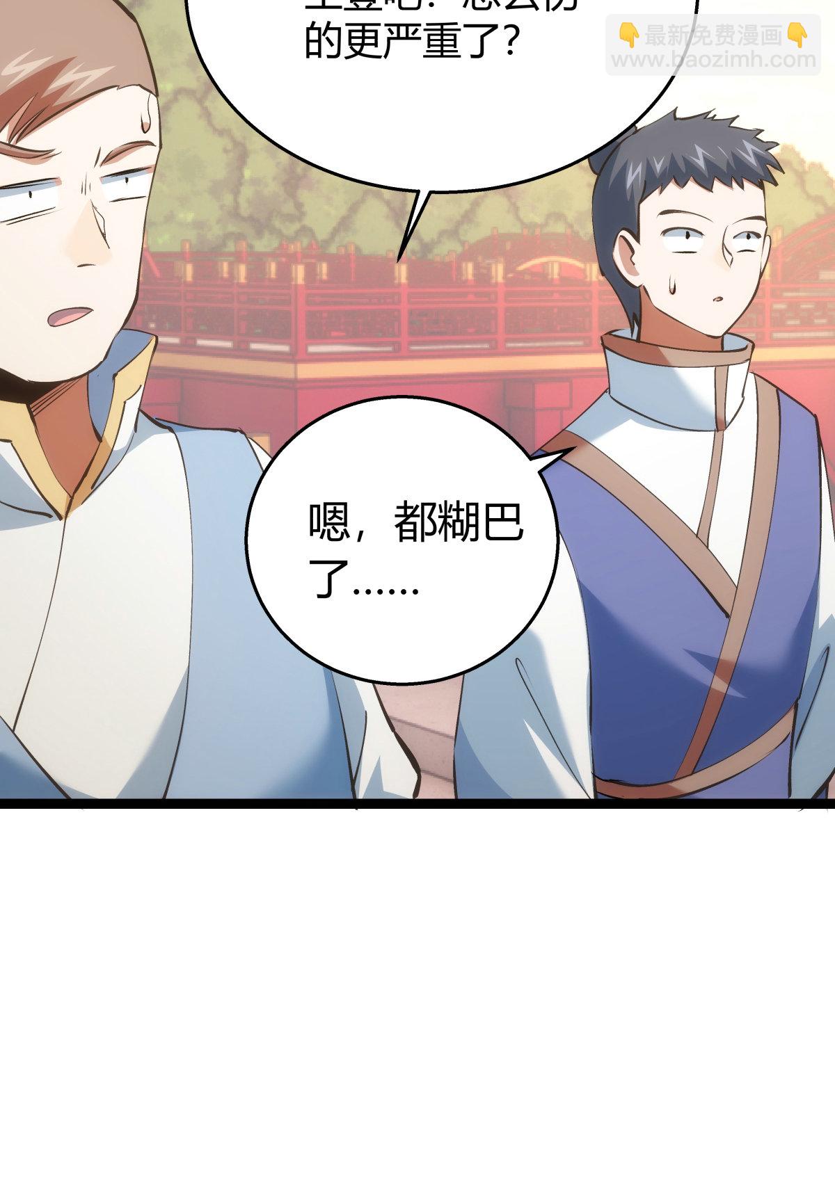 第29话 五行混沌灵根-第30话