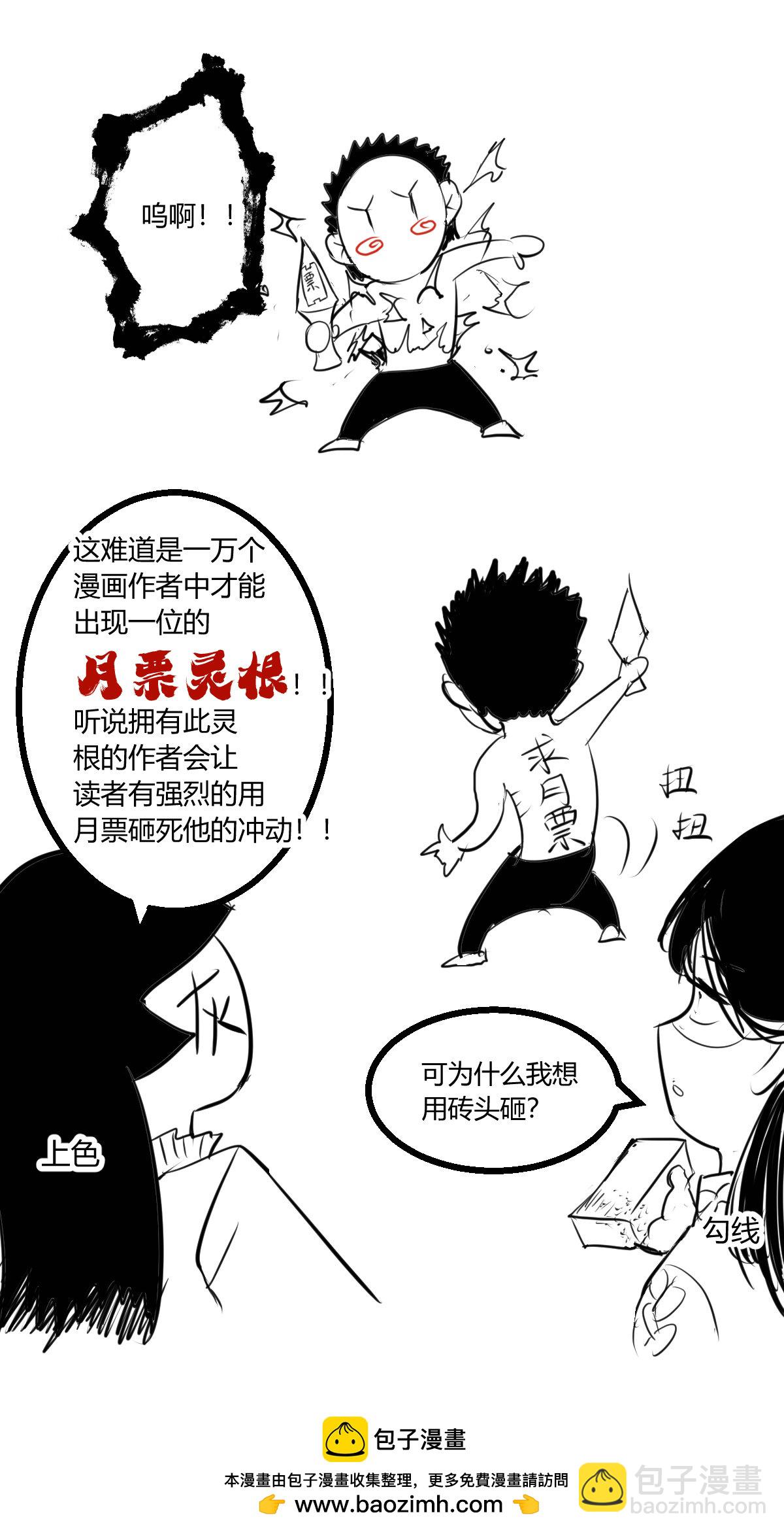 第29话 五行混沌灵根-第30话