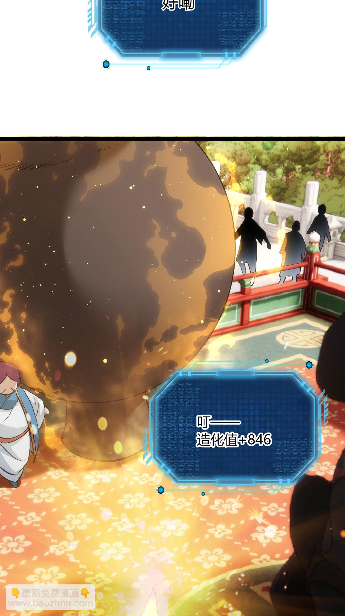 第29话 五行混沌灵根-第30话