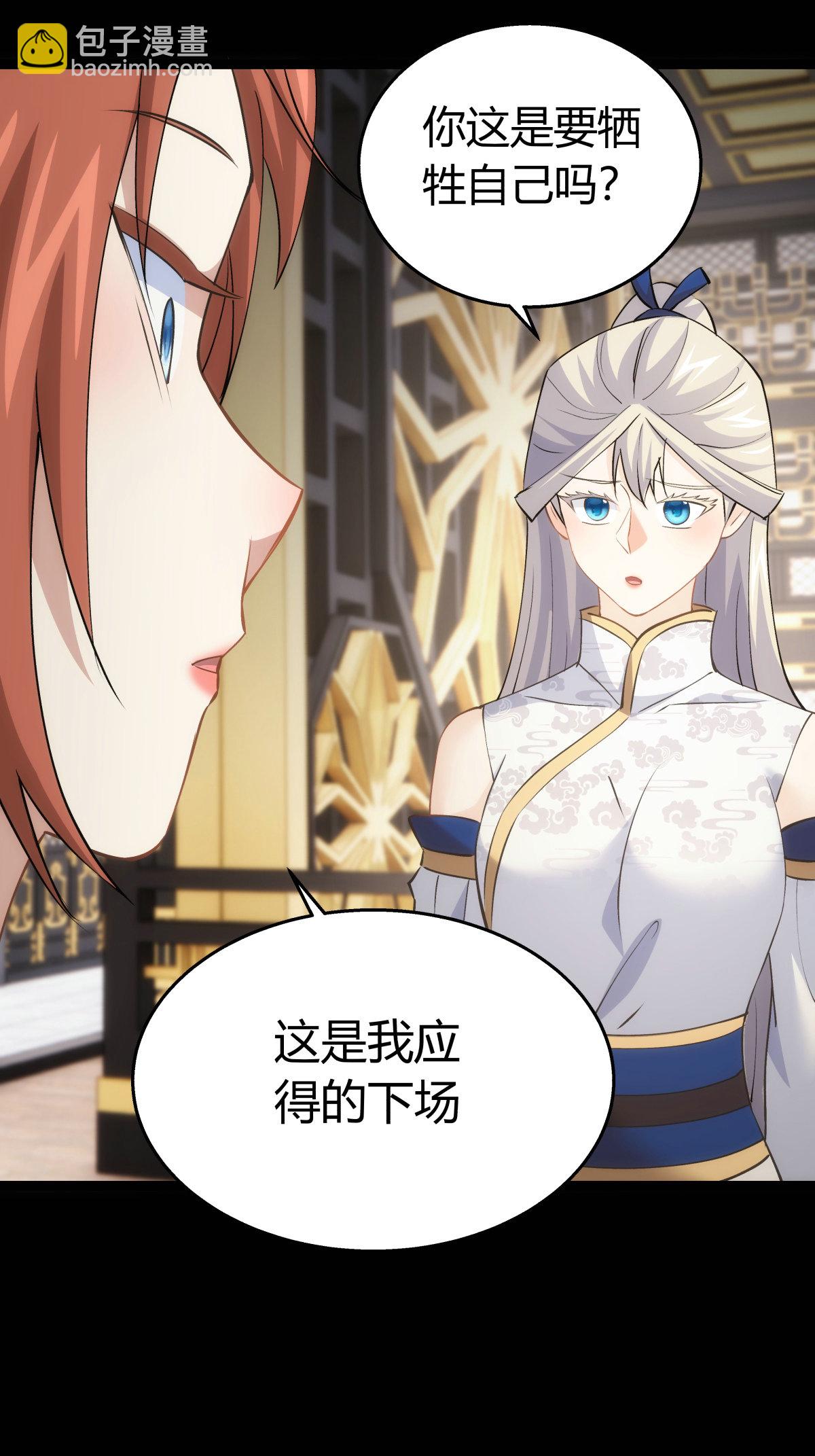 第31话 真言蛊-第32话