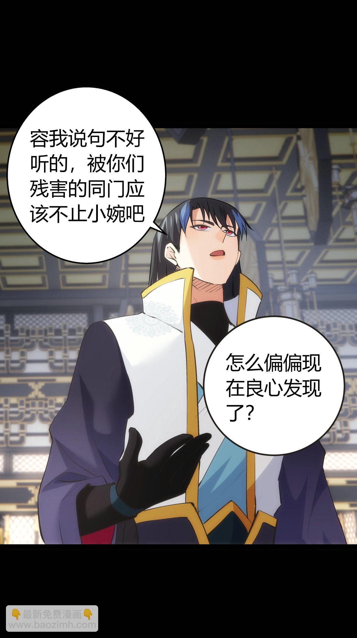 第31话 真言蛊-第32话