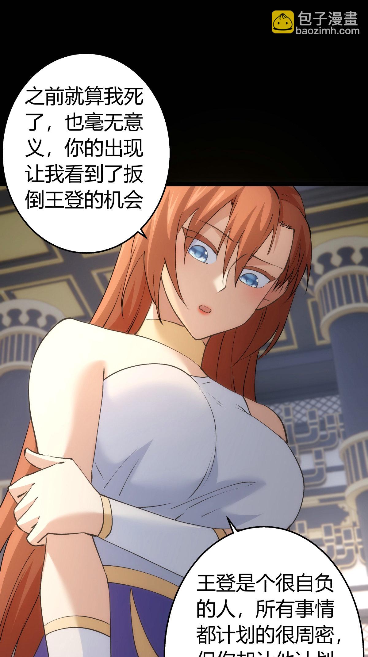 第31话 真言蛊-第32话