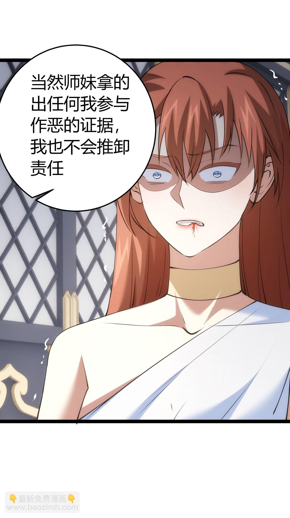 第31话 真言蛊-第32话