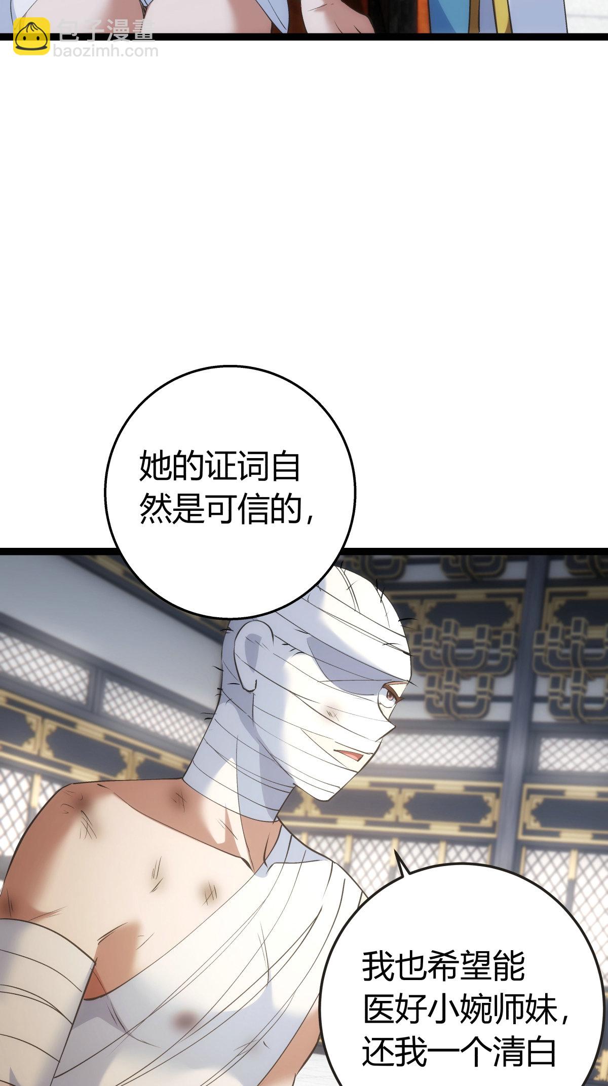 第31话 真言蛊-第32话