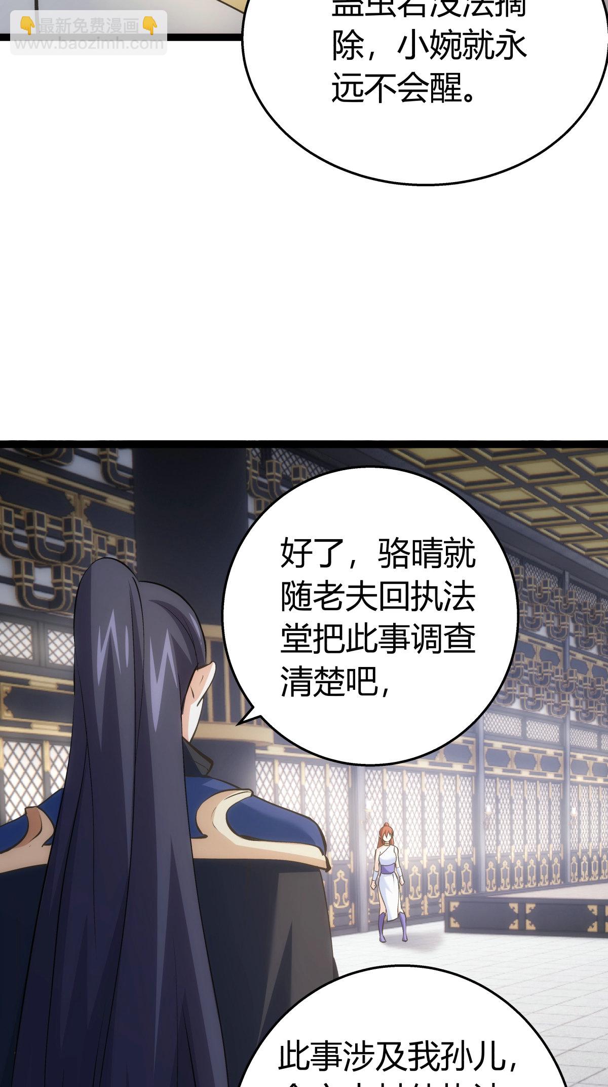 第31话 真言蛊-第32话