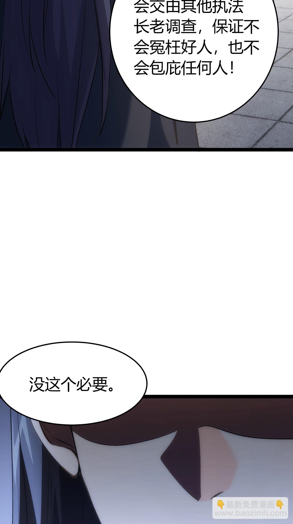 第31话 真言蛊-第32话