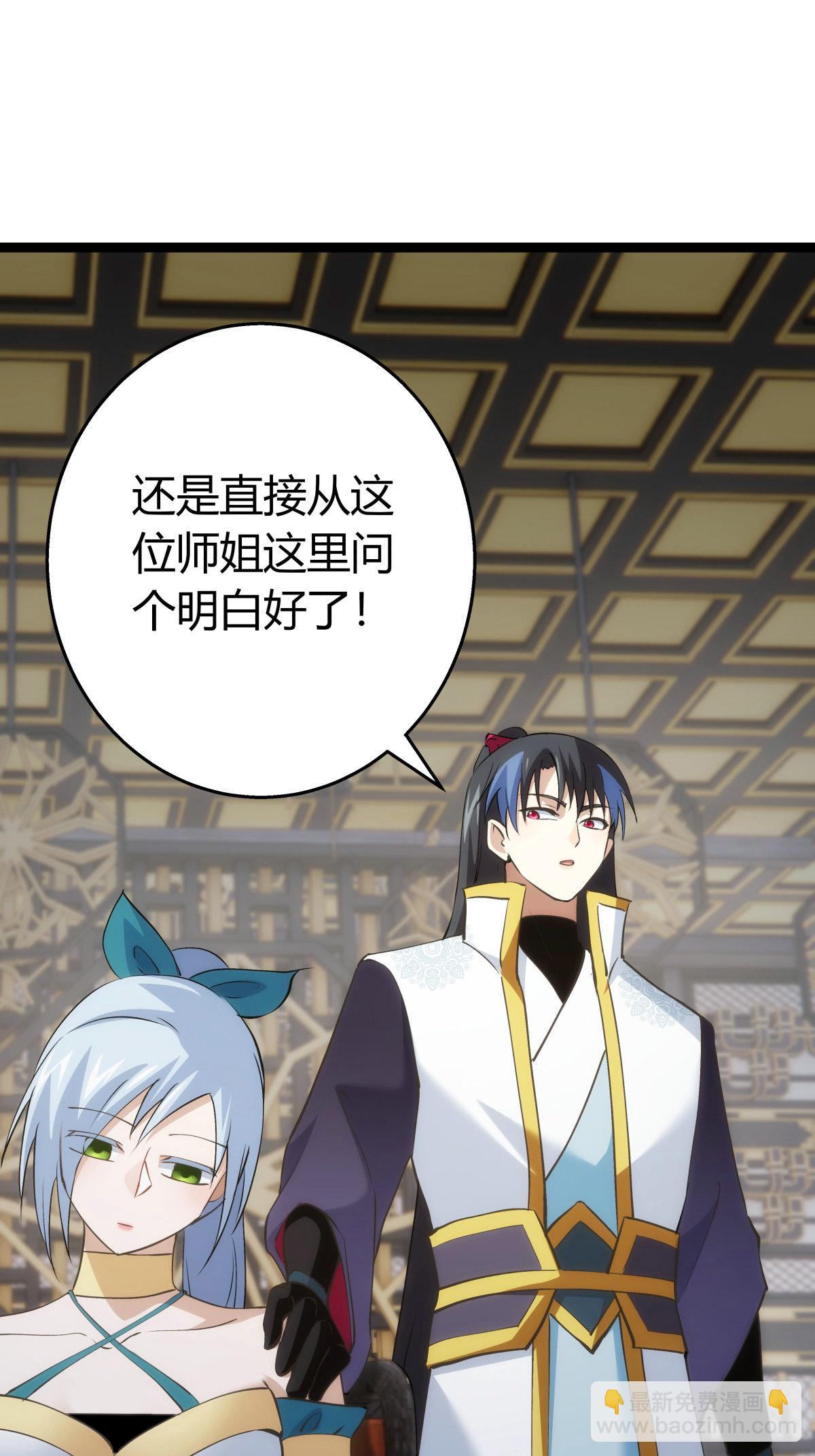 第31话 真言蛊-第32话