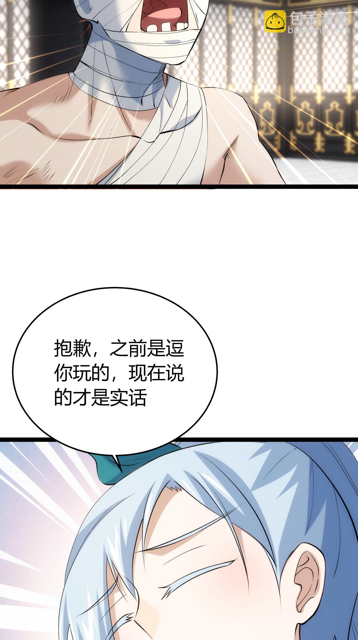 第33话 尘埃落定-第34话