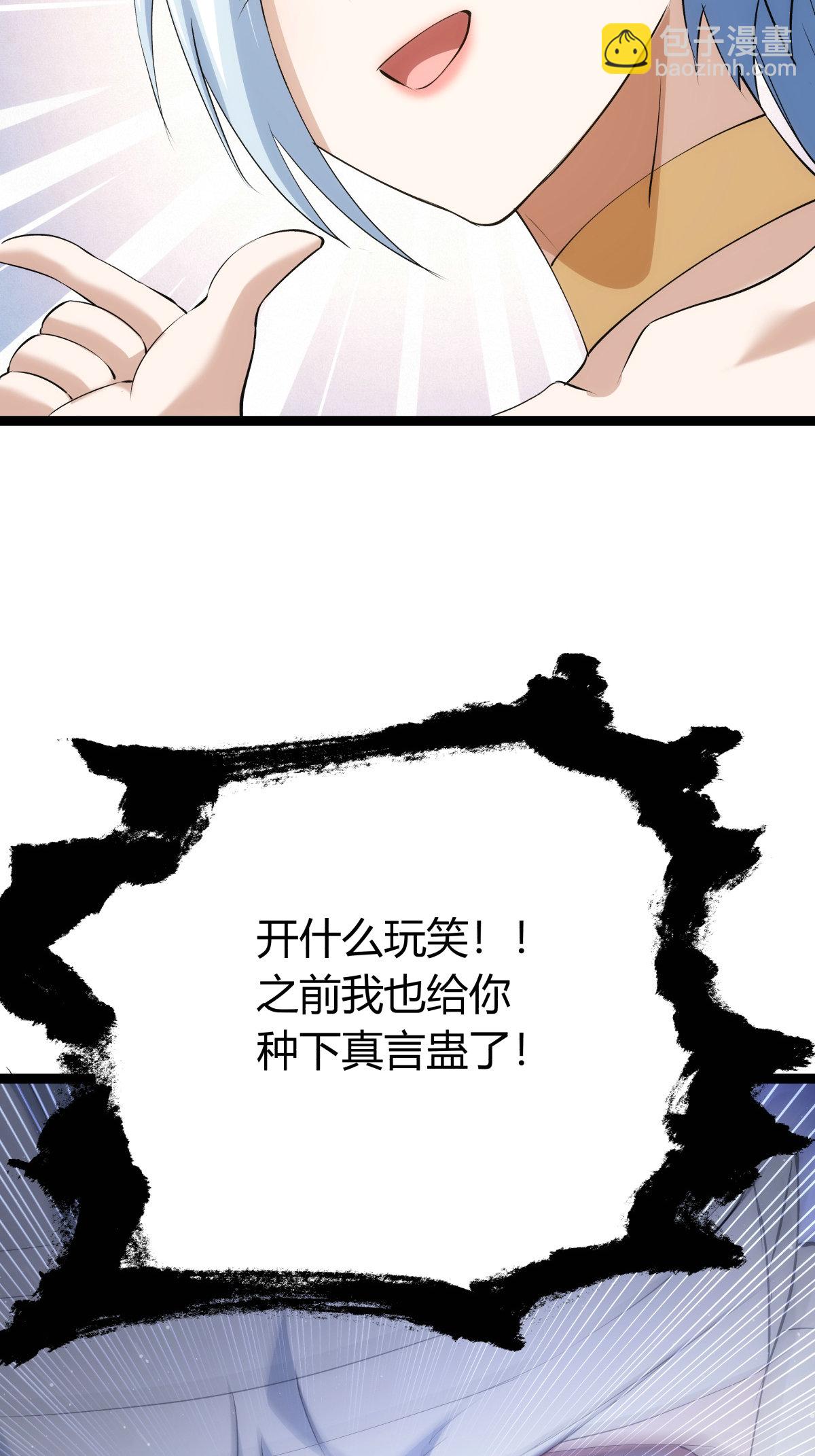 第33话 尘埃落定-第34话