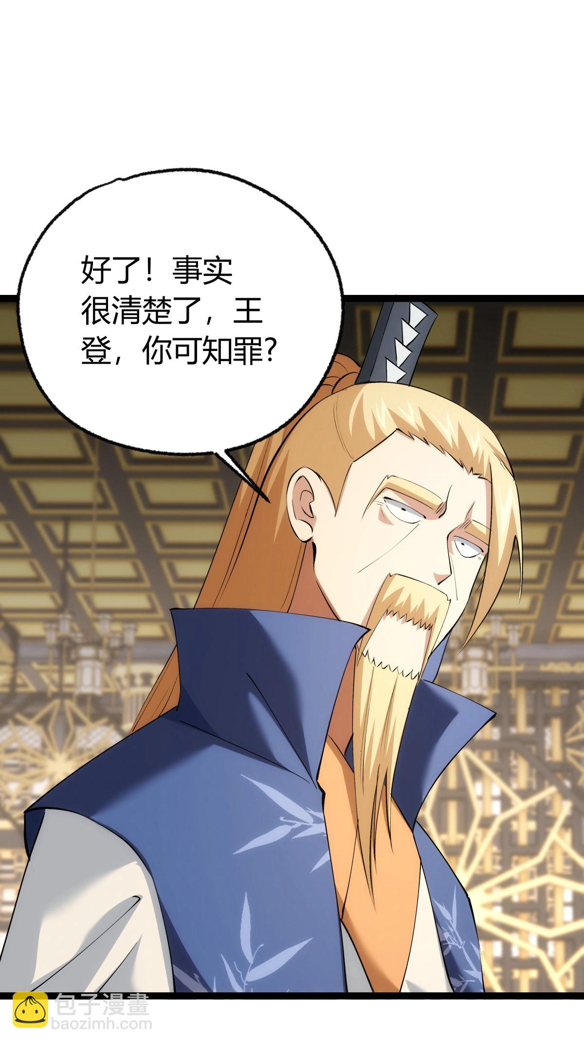 第33话 尘埃落定-第34话