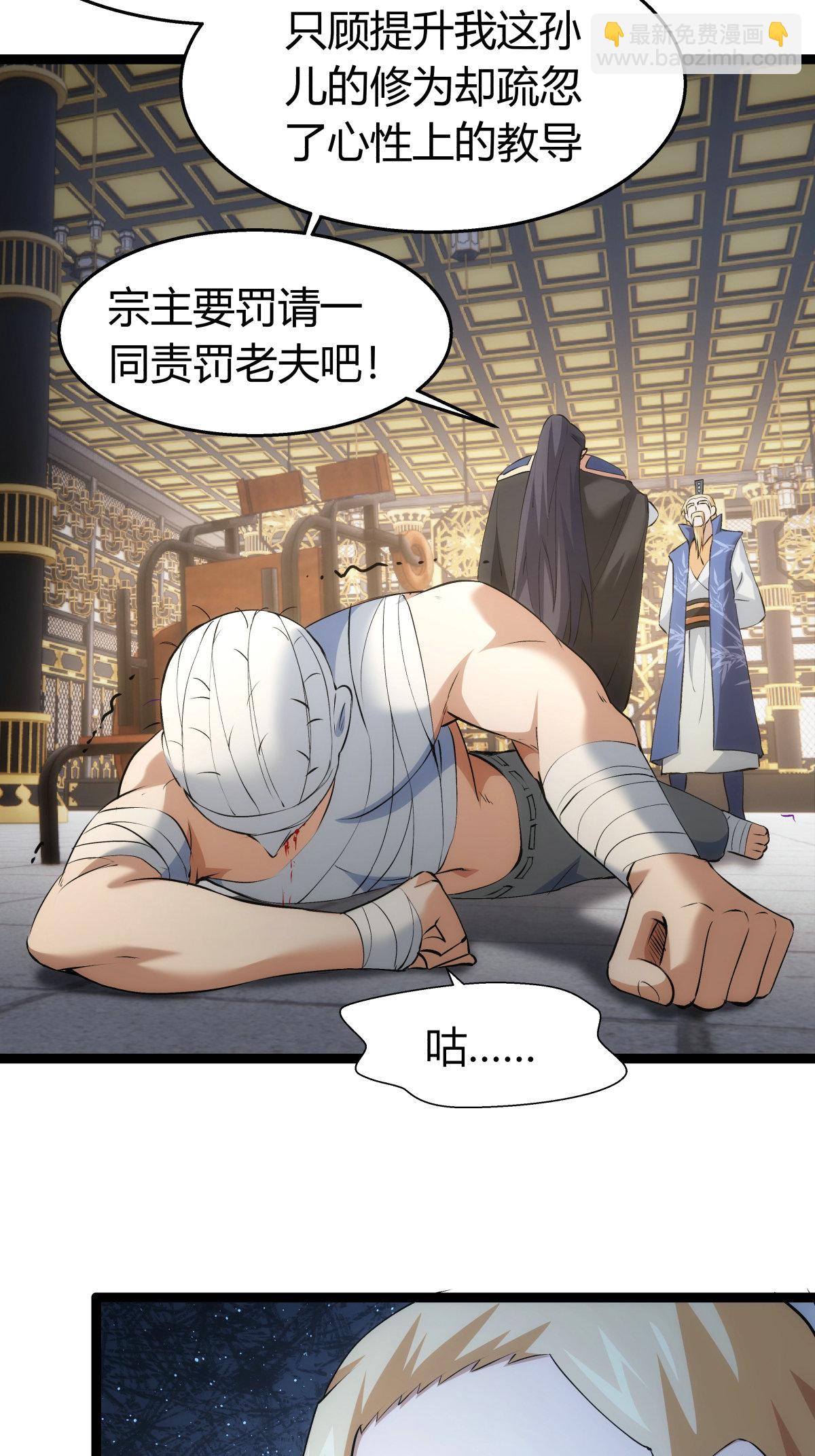 第33话 尘埃落定-第34话