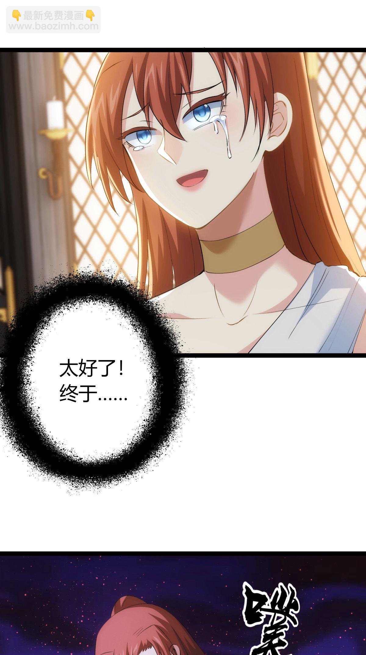 第33话 尘埃落定-第34话