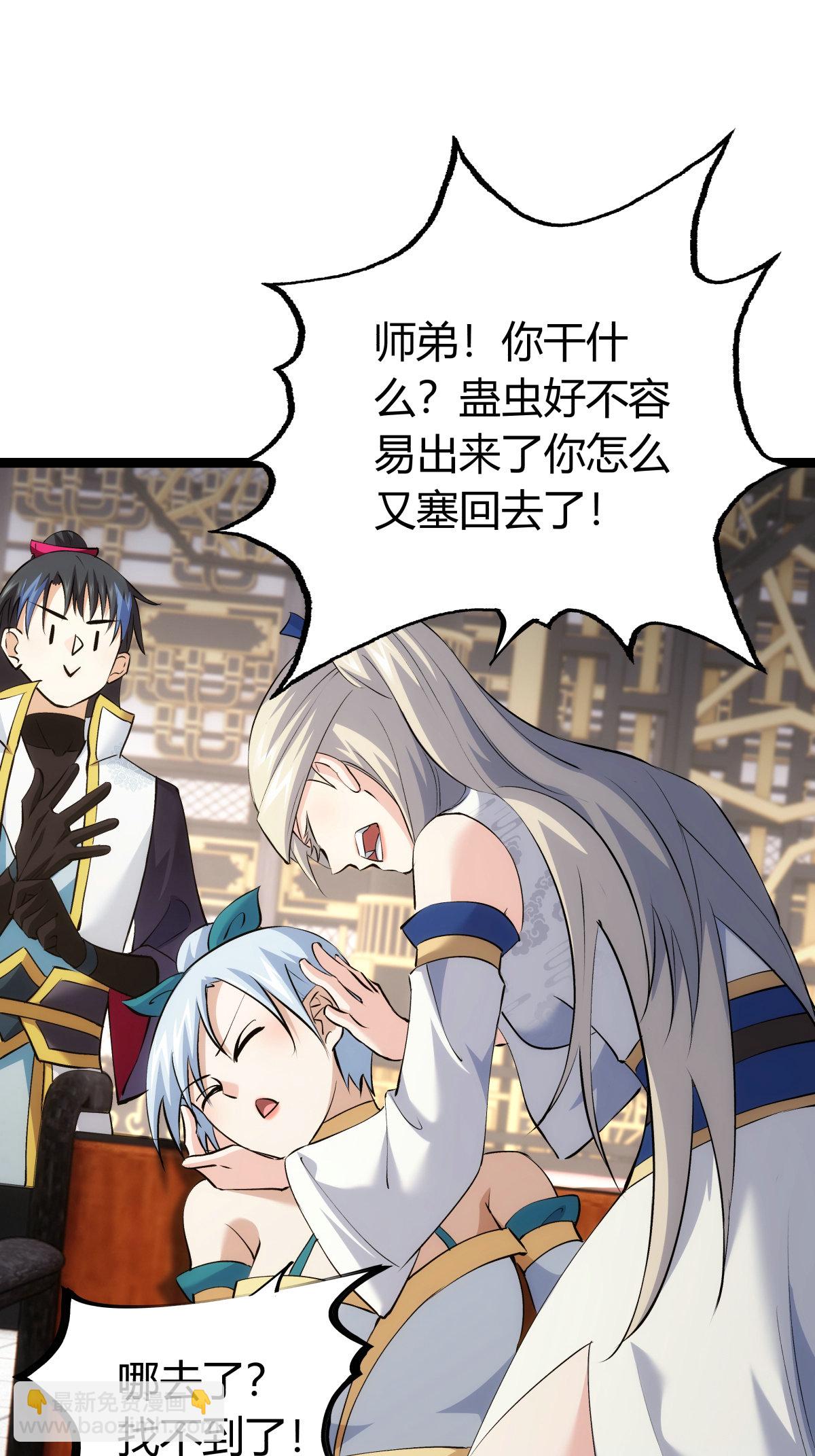 第33话 尘埃落定-第34话