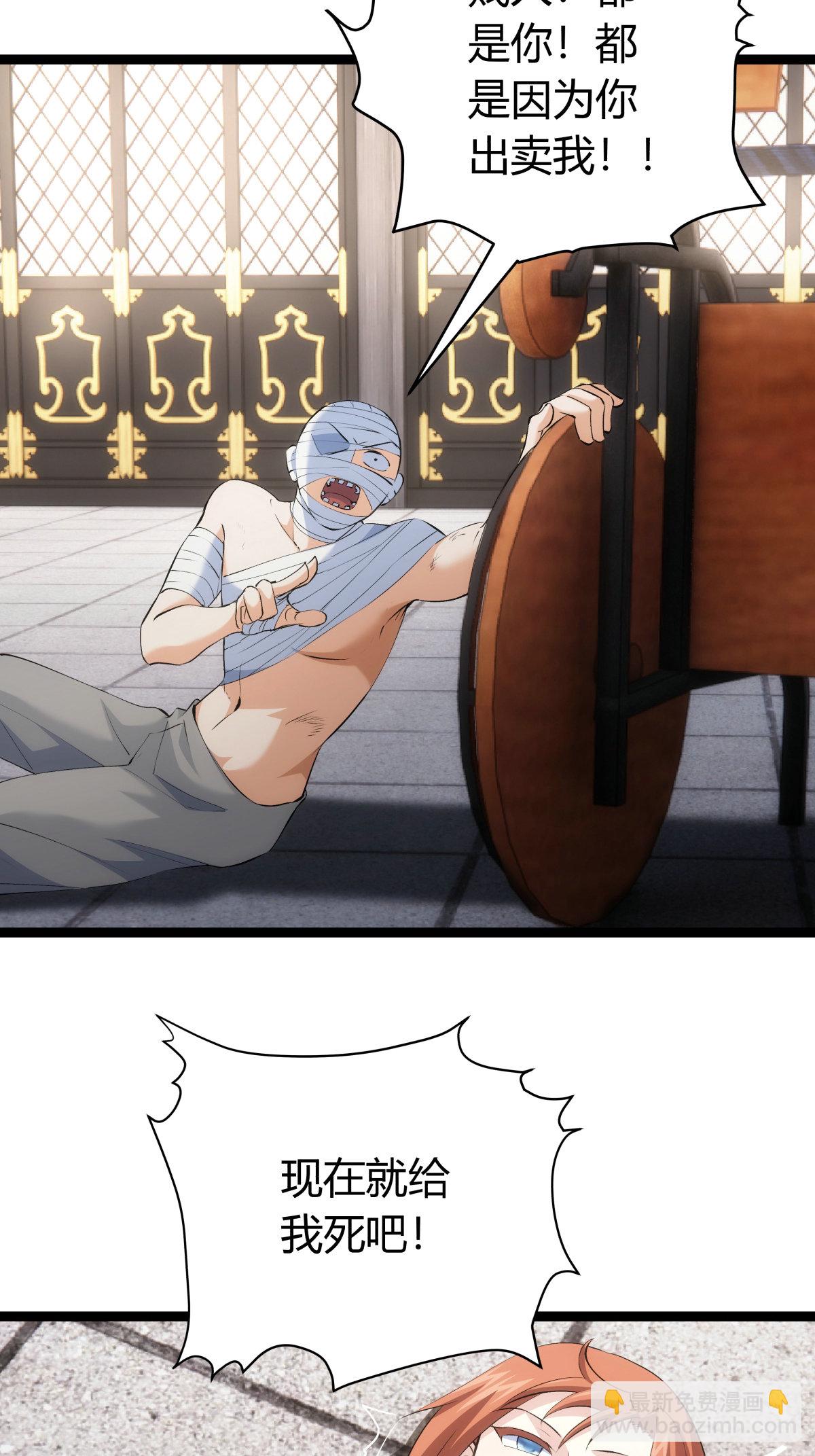 第33话 尘埃落定-第34话