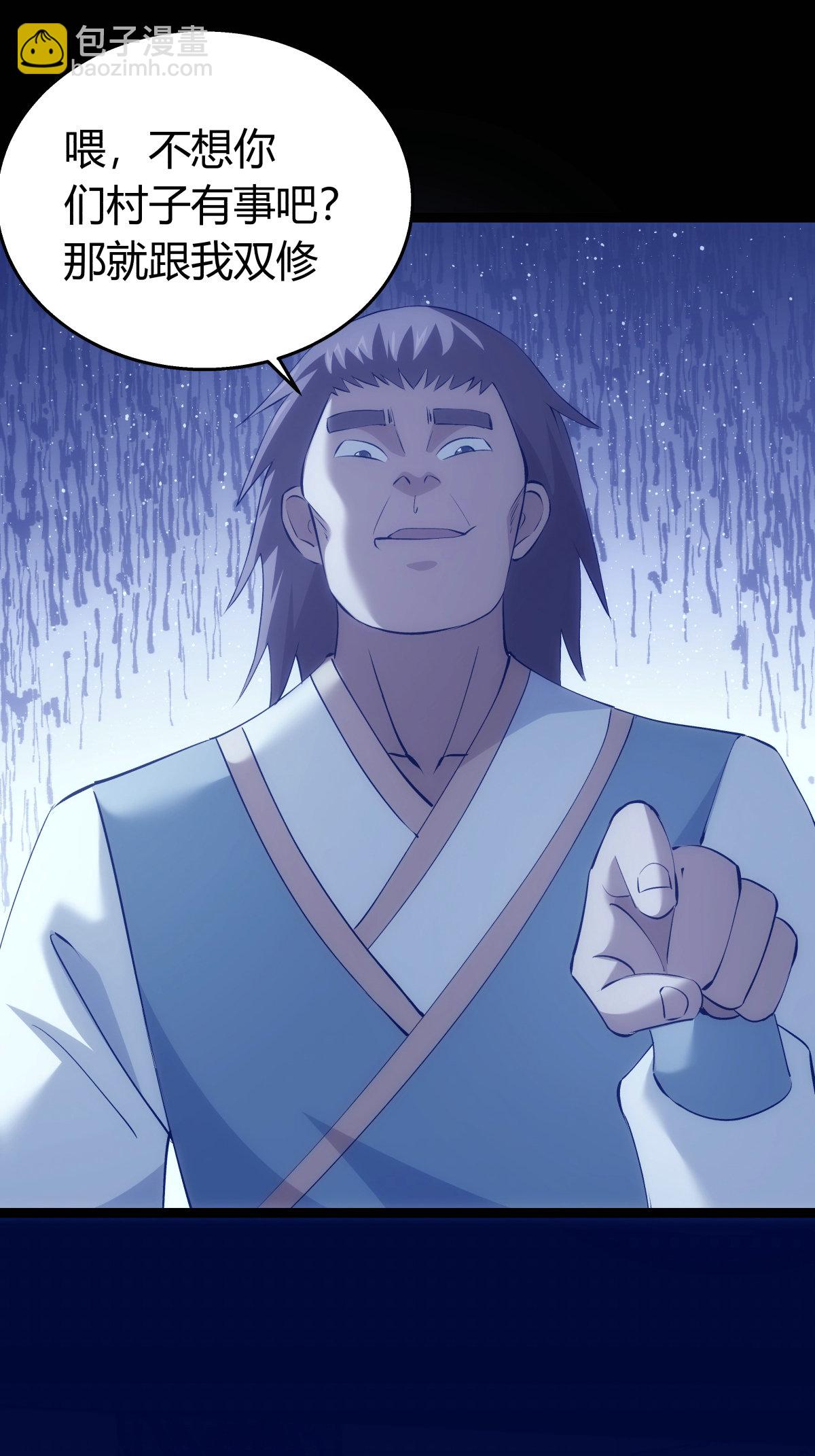 第33话 尘埃落定-第34话