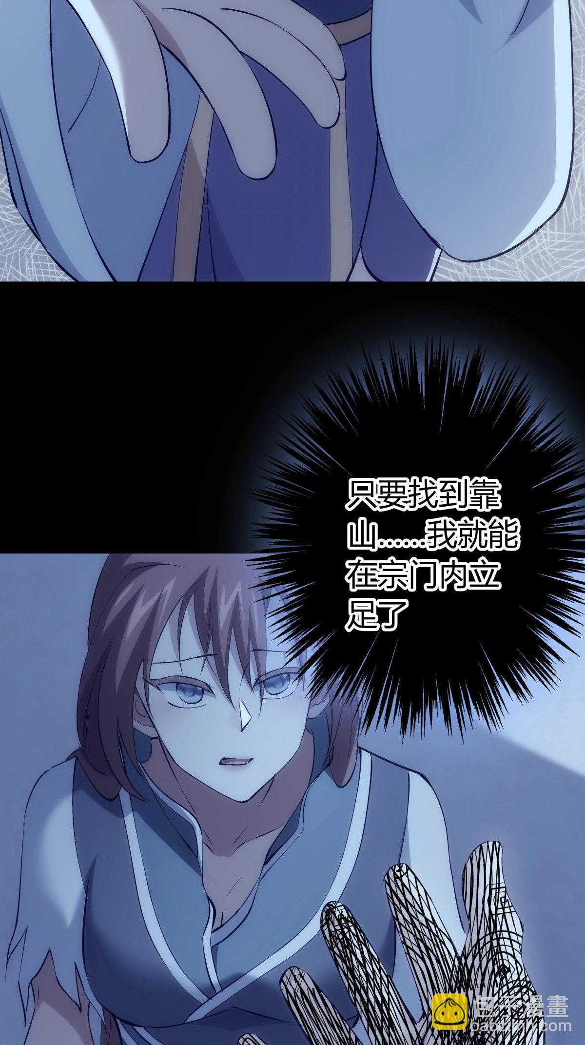 第33话 尘埃落定-第34话