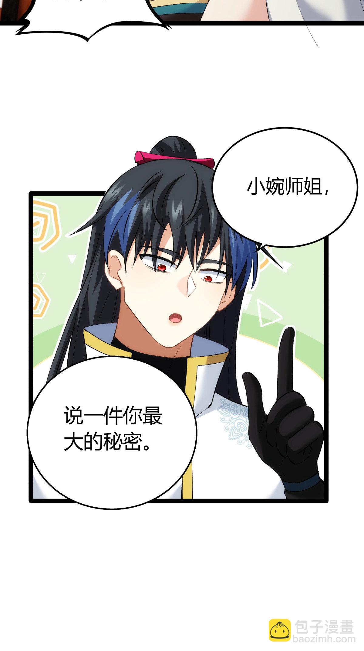 第33话 尘埃落定-第34话