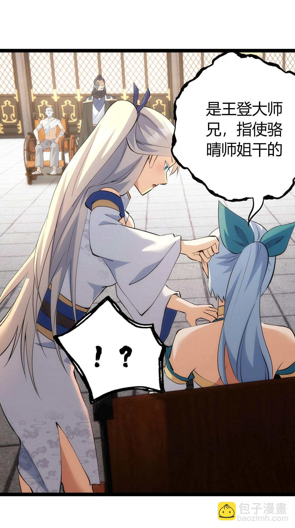 第33话 尘埃落定-第34话