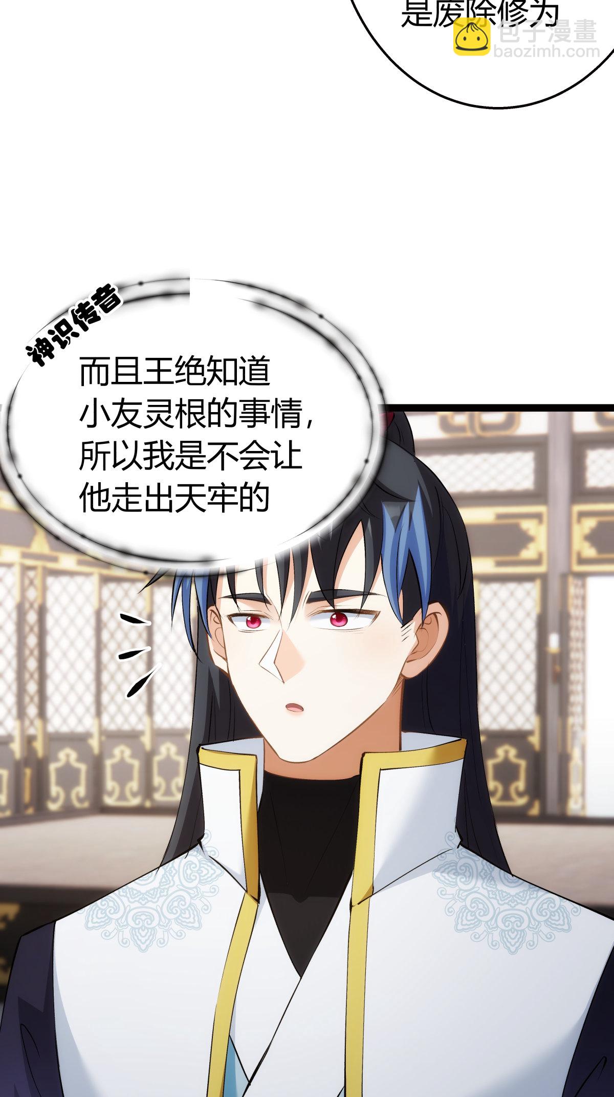 第35话 战后总结-第36话