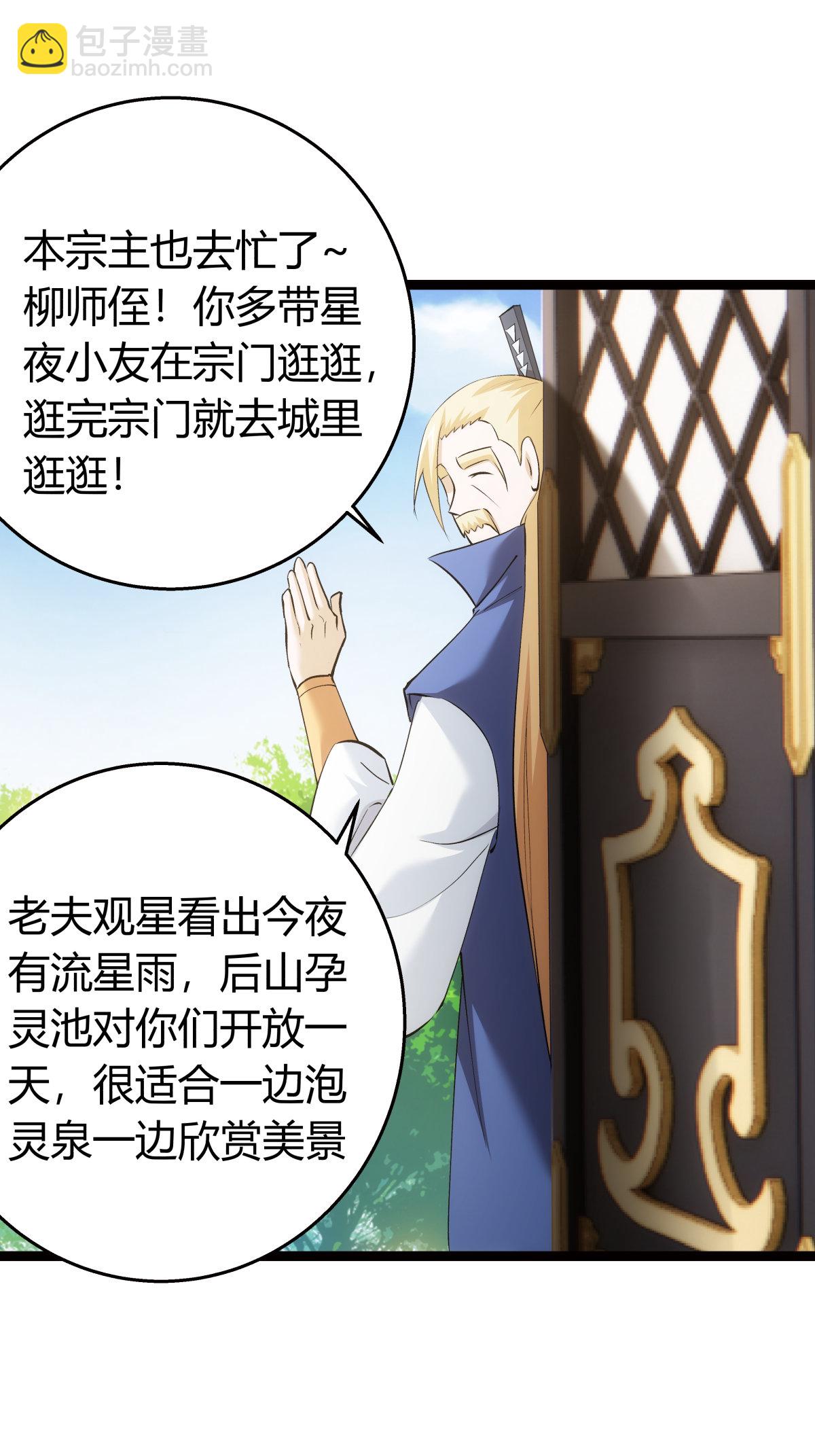 第35话 战后总结-第36话