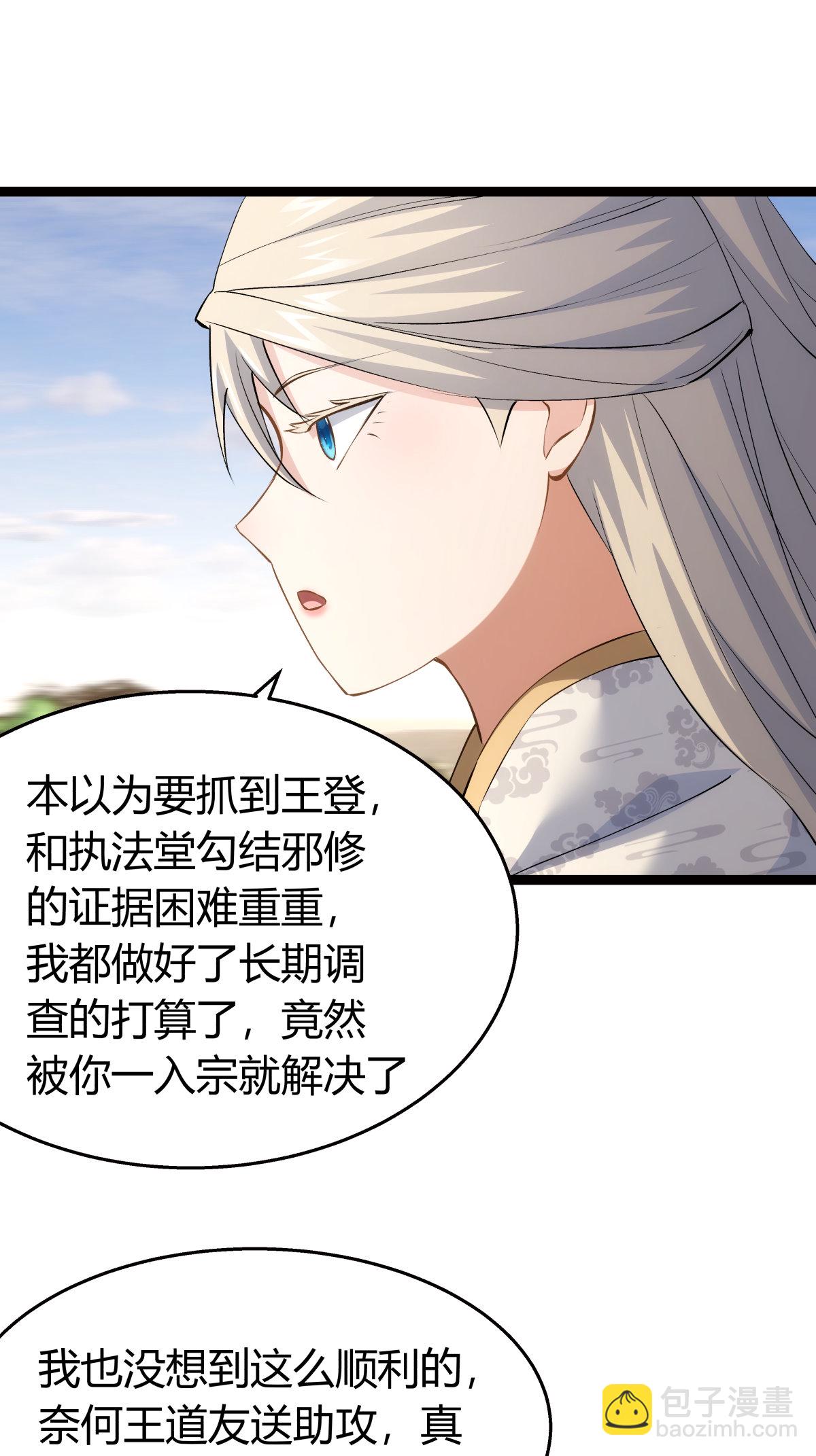 第35话 战后总结-第36话