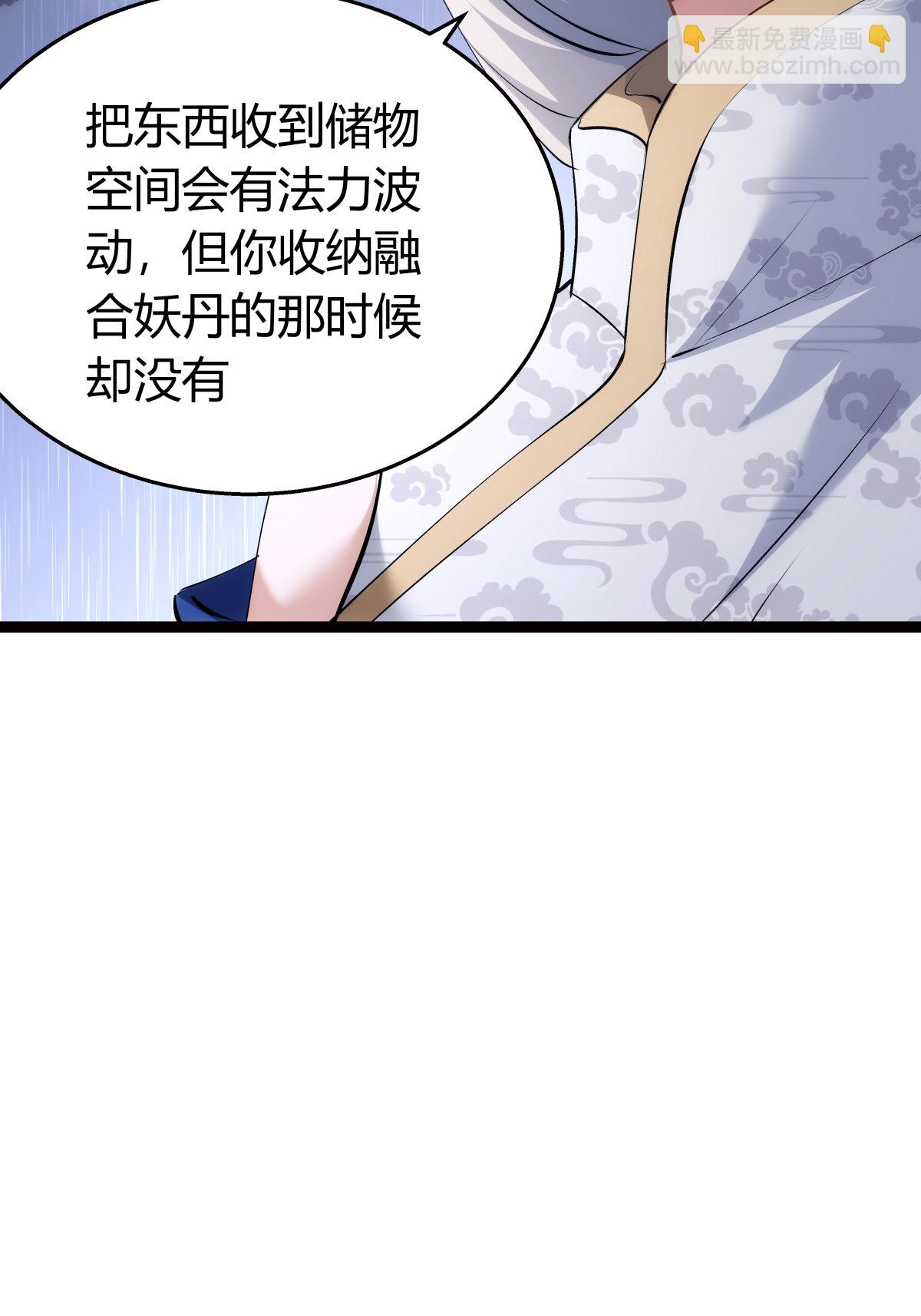 第35话 战后总结-第36话