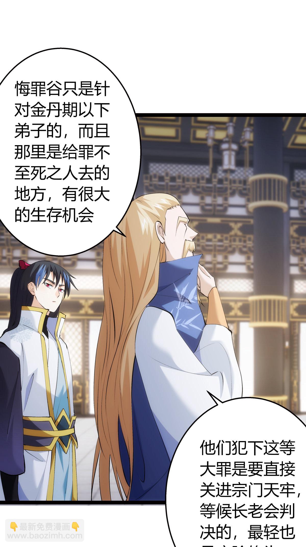 第35话 战后总结-第36话