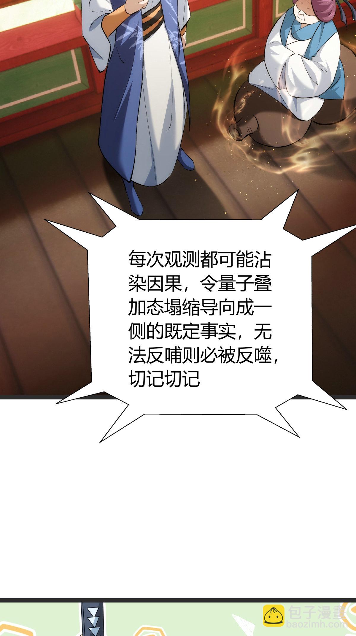 第37话 忽悠-第38话